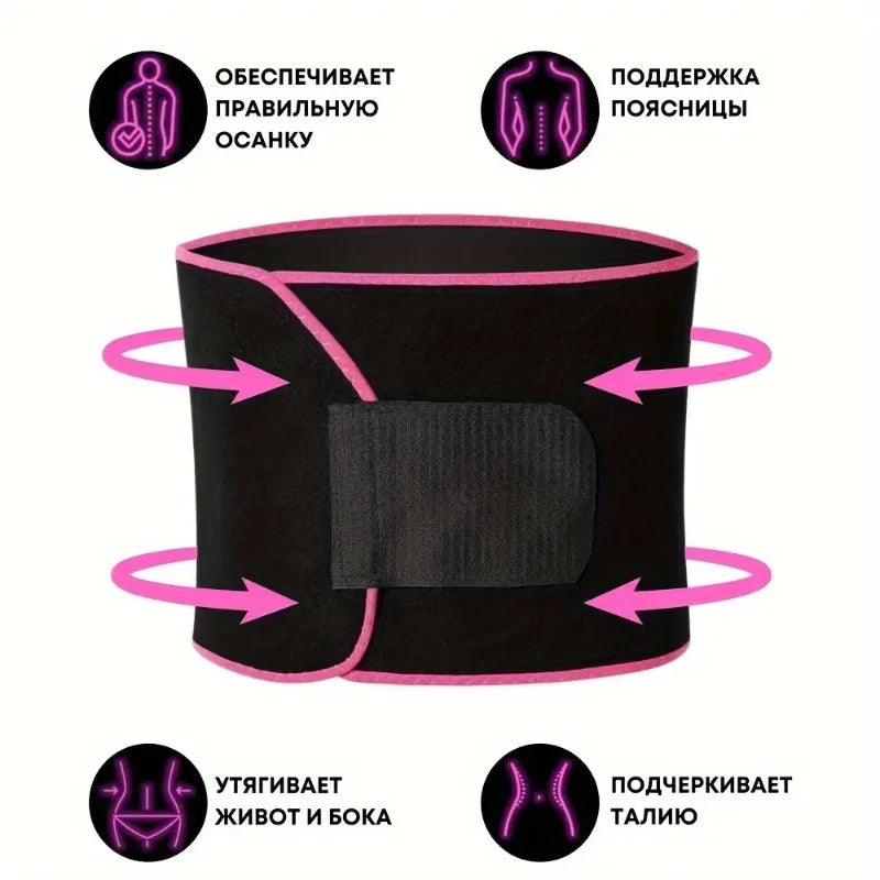 Sports Sweat Burst Waist Support Belt Shape Running Durable Waist Abdominal Fat Burning Training Belt Sauna Set Waist Trimmer