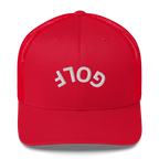 Upside Down Golf Arch Trucker Cap