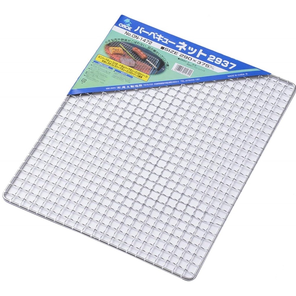 Onoe G-On-1472 2937 Barbecue Net, Commercial Size Set Of 20