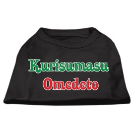 Mirage Pet Products 12-Inch Kurisumasu Omedeto Screen Print Shirts for Pets Medium Black