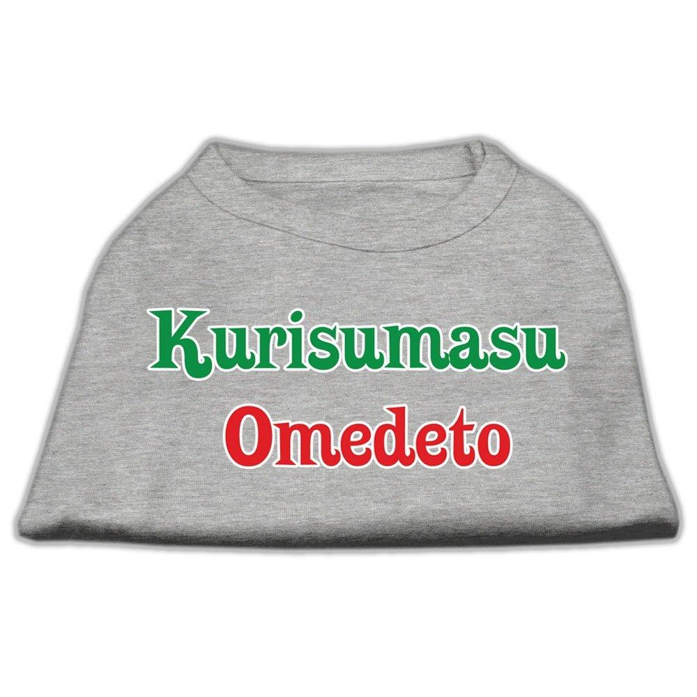 Mirage Pet Products 10-Inch Kurisumasu Omedeto Screen Print Shirts for Pets Small grey