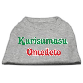 Mirage Pet Products 10-Inch Kurisumasu Omedeto Screen Print Shirts for Pets Small grey