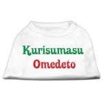 Mirage Pet Products 20-Inch Kurisumasu Omedeto Screen Print Shirts for Pets 3X-Large White