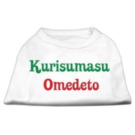 Mirage Pet Products 20-Inch Kurisumasu Omedeto Screen Print Shirts for Pets 3X-Large White